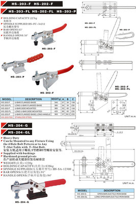 【水平式夹具203P】价格,厂家,图片,夹具,无锡灵江五金交电有限公司